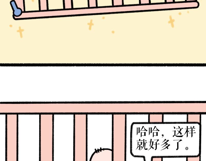 《慢慢日记》慢慢日记（6） 第8页