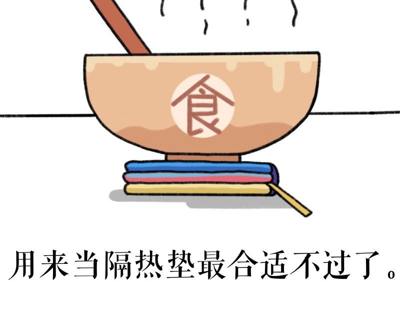 《慢慢日记》慢慢日记（5） 第12页