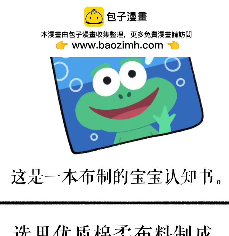 《慢慢日记》慢慢日记（5） 第2页
