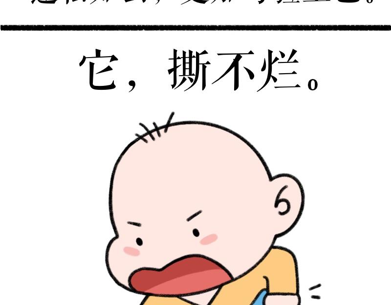 《慢慢日记》慢慢日记（5） 第4页