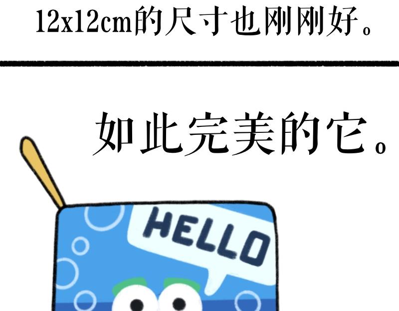 《慢慢日记》慢慢日记（5） 第9页