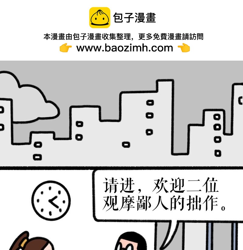 《慢慢日记》慢慢日记（7） 第10页