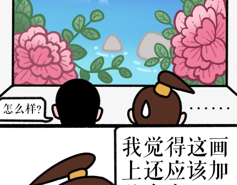 《慢慢日记》慢慢日记（7） 第15页