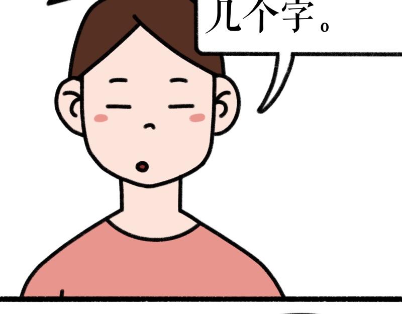 《慢慢日记》慢慢日记（7） 第16页