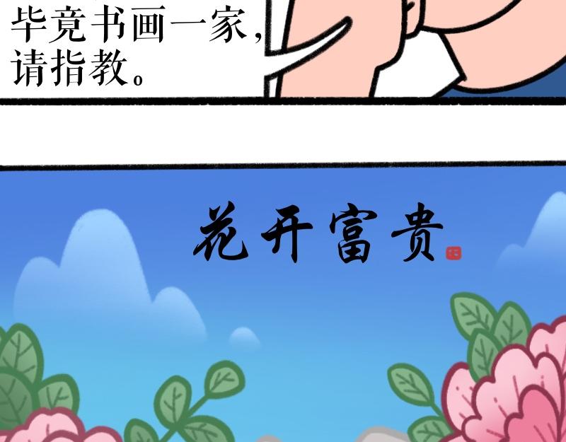 《慢慢日记》慢慢日记（7） 第18页