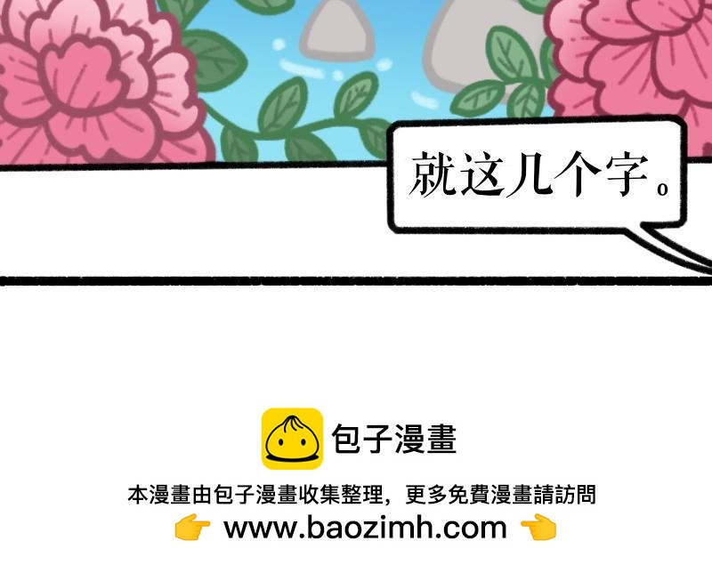 《慢慢日记》慢慢日记（7） 第19页