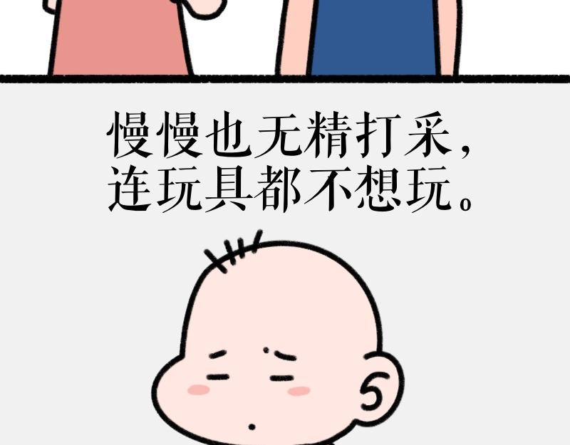 《慢慢日记》慢慢日记（7） 第4页