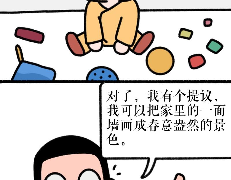 《慢慢日记》慢慢日记（7） 第5页