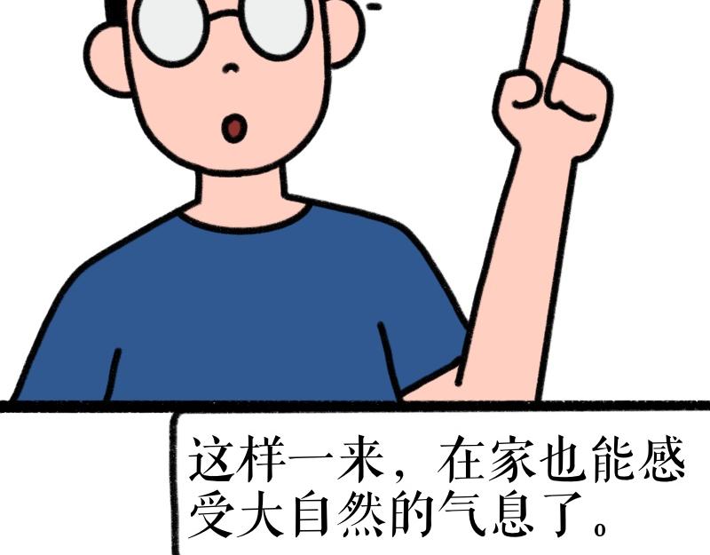《慢慢日记》慢慢日记（7） 第6页
