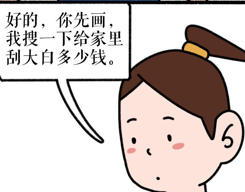 《慢慢日记》慢慢日记（7） 第8页