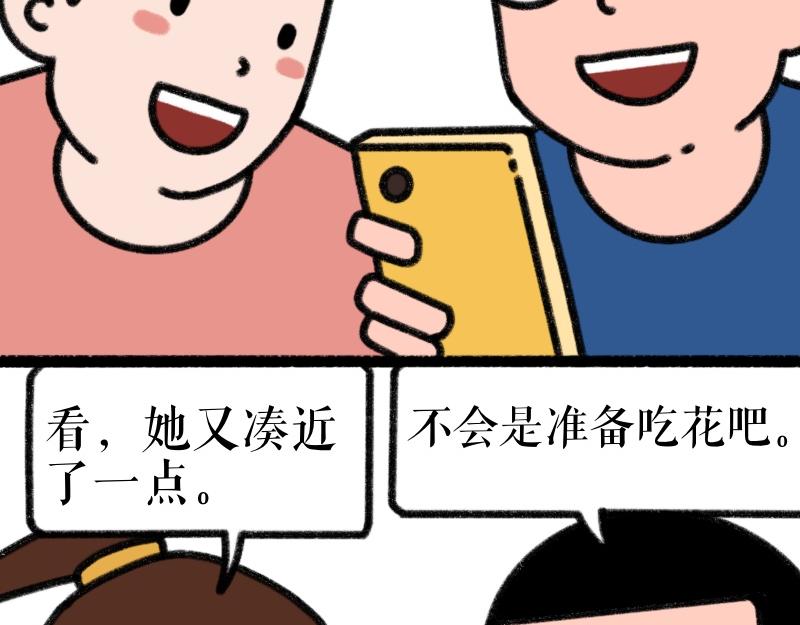 《慢慢日记》慢慢日记（8） 第10页
