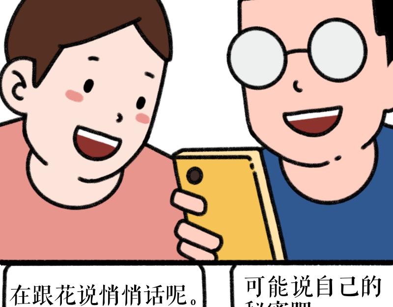 《慢慢日记》慢慢日记（8） 第11页