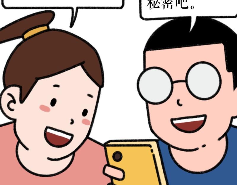 《慢慢日记》慢慢日记（8） 第12页