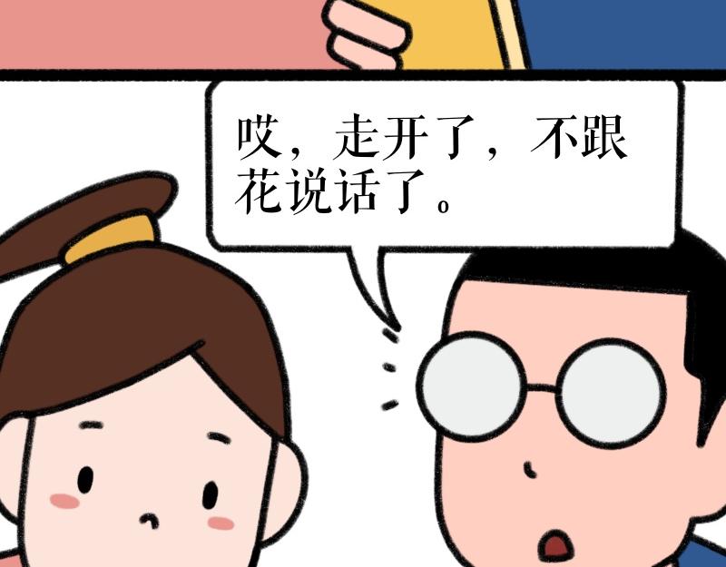 《慢慢日记》慢慢日记（8） 第13页