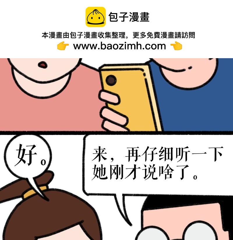 《慢慢日记》慢慢日记（8） 第14页