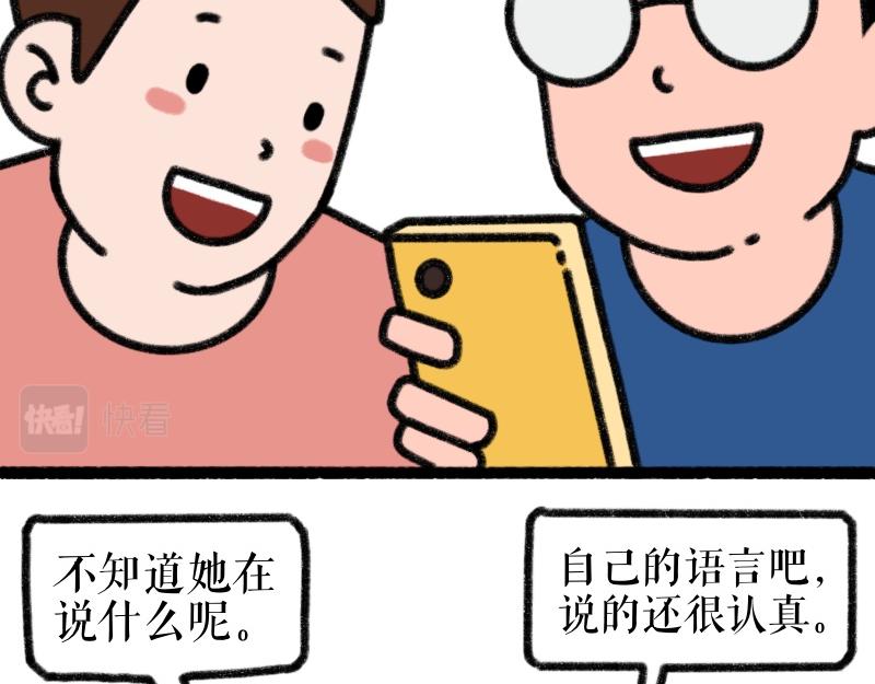《慢慢日记》慢慢日记（8） 第15页