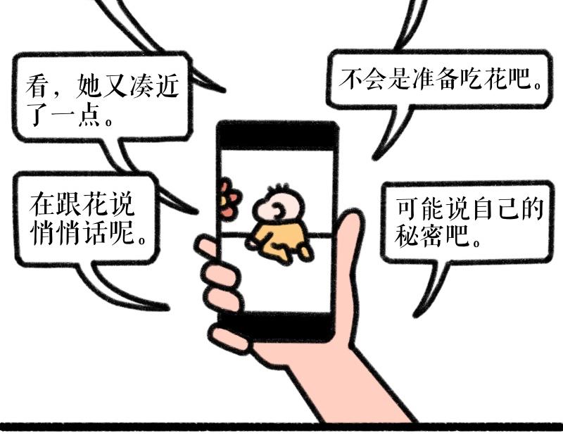 《慢慢日记》慢慢日记（8） 第16页