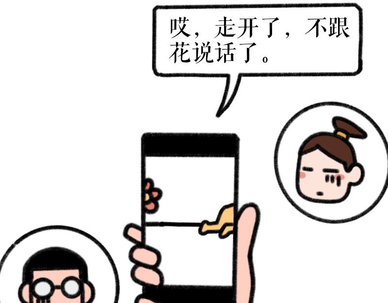 《慢慢日记》慢慢日记（8） 第17页