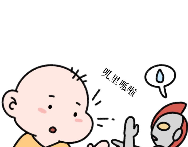 《慢慢日记》慢慢日记（8） 第3页