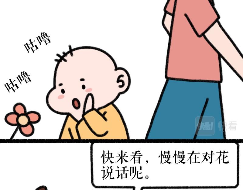 《慢慢日记》慢慢日记（8） 第6页