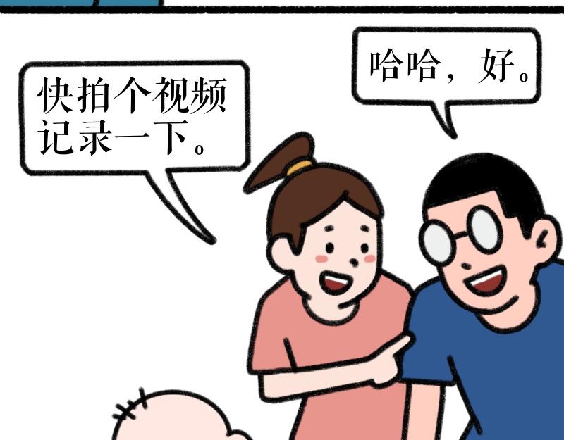 《慢慢日记》慢慢日记（8） 第8页
