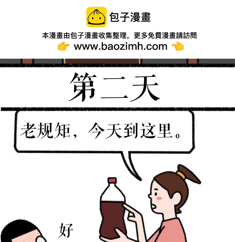 《慢慢日记》慢慢日记（9） 第13页