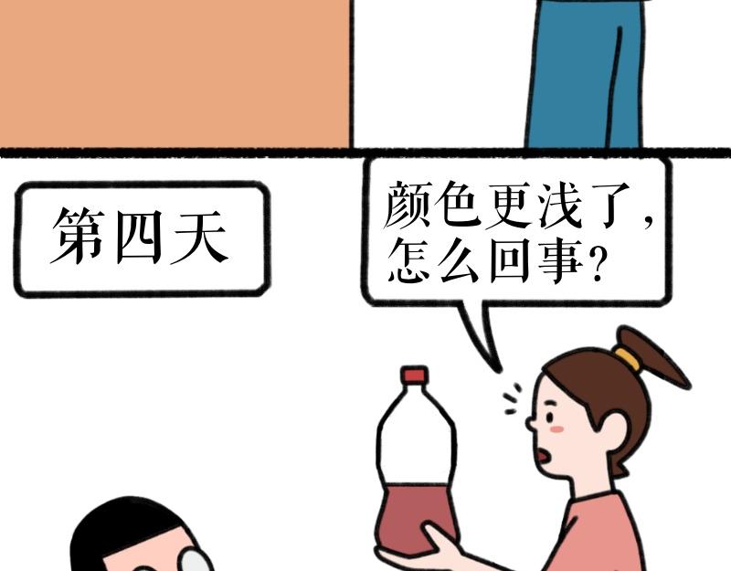 《慢慢日记》慢慢日记（9） 第17页