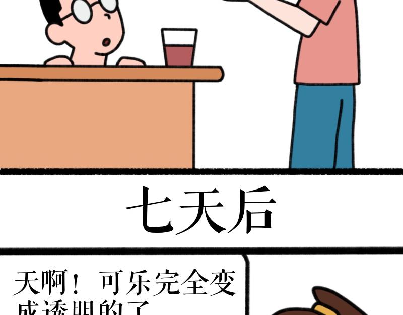 《慢慢日记》慢慢日记（9） 第18页