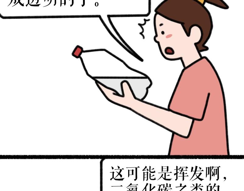 《慢慢日记》慢慢日记（9） 第19页