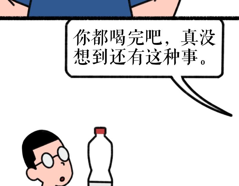 《慢慢日记》慢慢日记（9） 第21页