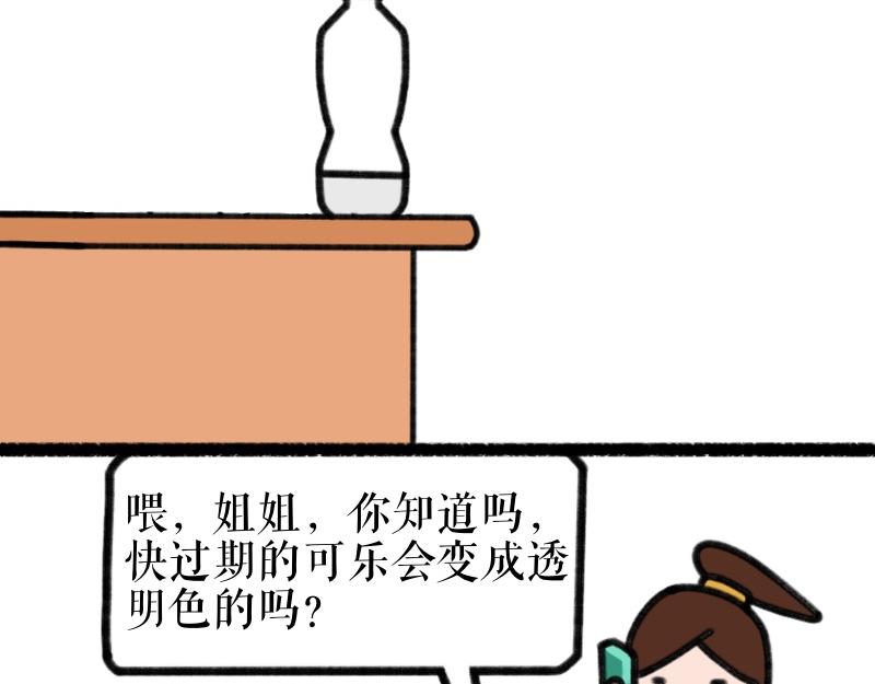 《慢慢日记》慢慢日记（9） 第23页
