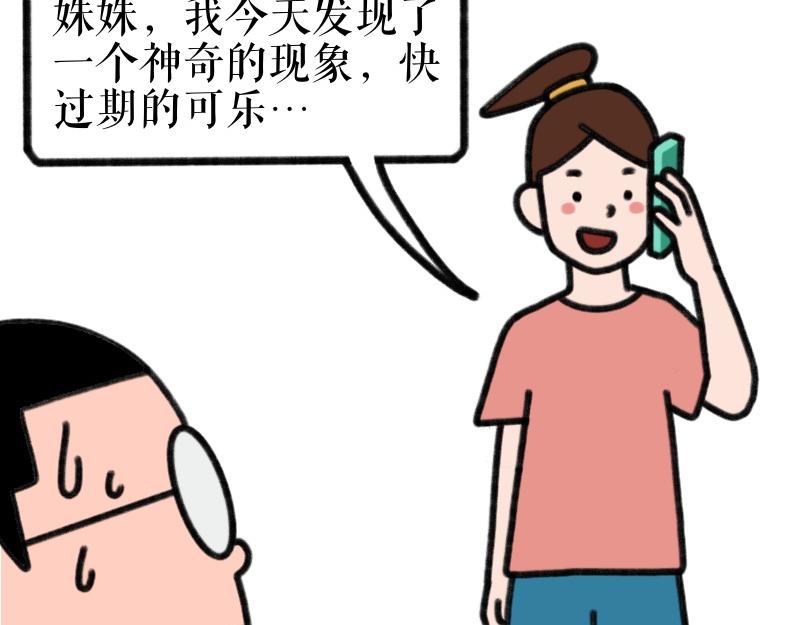 《慢慢日记》慢慢日记（9） 第25页