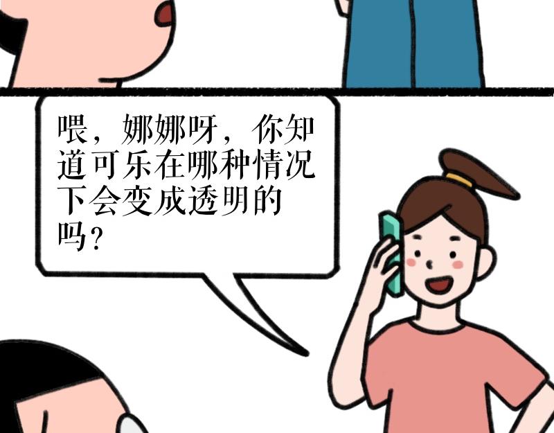 《慢慢日记》慢慢日记（9） 第26页
