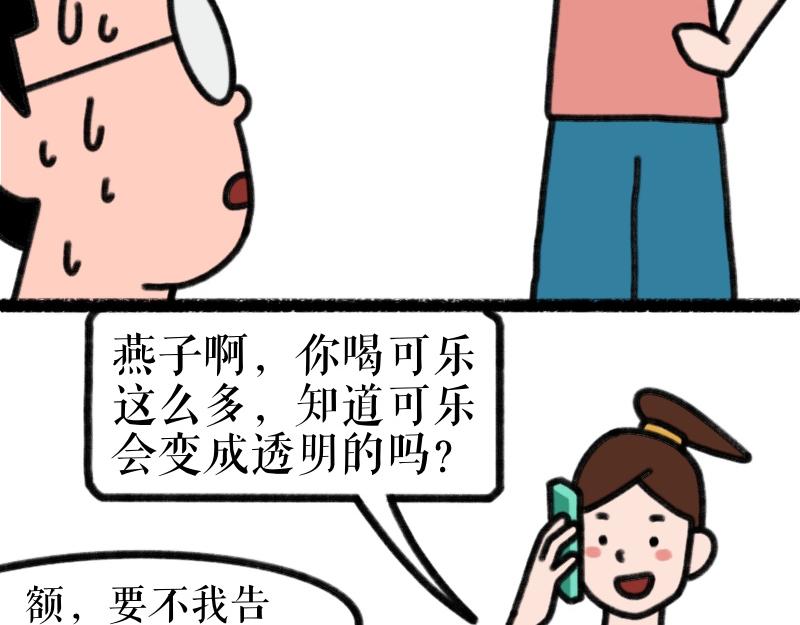 《慢慢日记》慢慢日记（9） 第27页