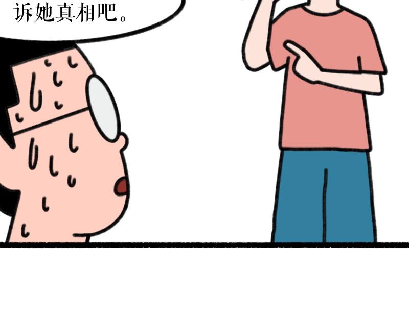 《慢慢日记》慢慢日记（9） 第28页