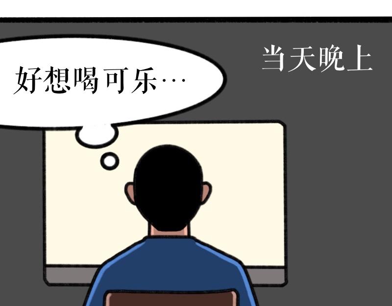 《慢慢日记》慢慢日记（9） 第29页