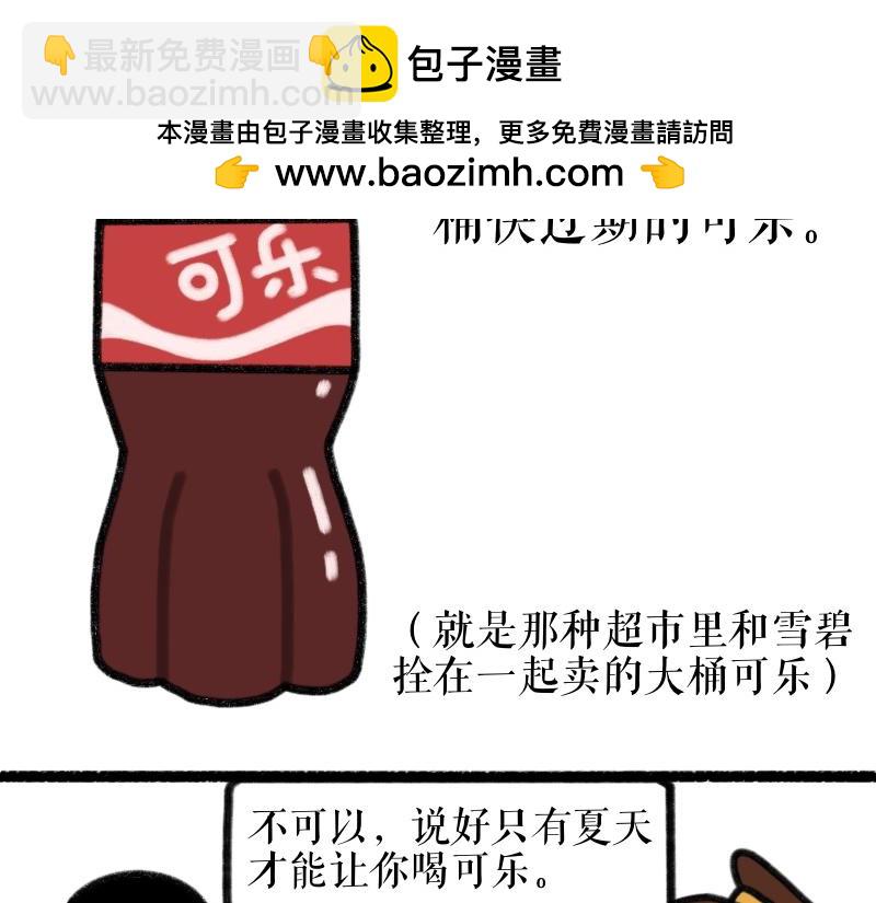 《慢慢日记》慢慢日记（9） 第2页