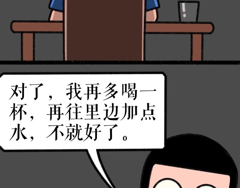 《慢慢日记》慢慢日记（9） 第30页