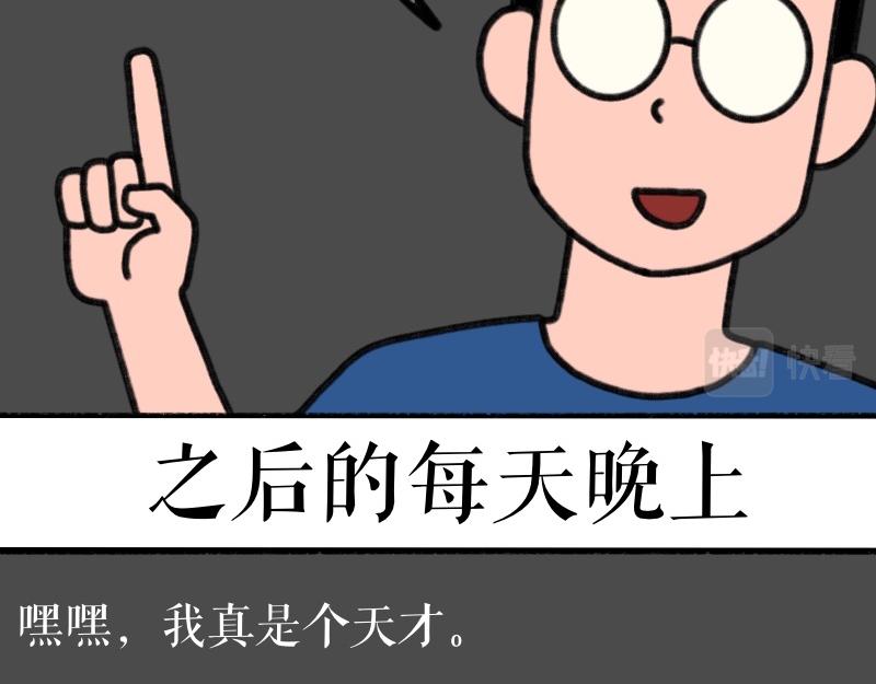《慢慢日记》慢慢日记（9） 第31页
