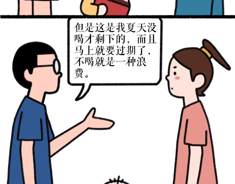《慢慢日记》慢慢日记（9） 第4页