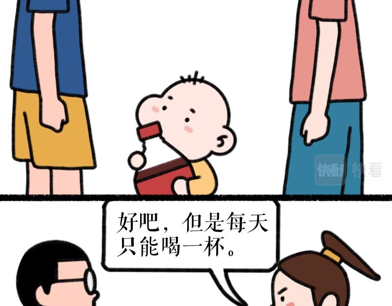 《慢慢日记》慢慢日记（9） 第6页