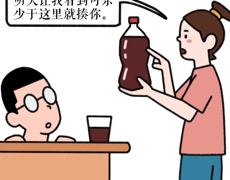 《慢慢日记》慢慢日记（9） 第8页