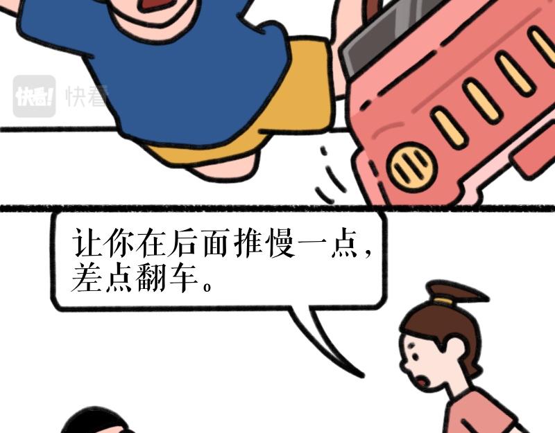 《慢慢日记》慢慢日记（10） 第10页