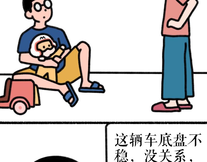 《慢慢日记》慢慢日记（10） 第11页