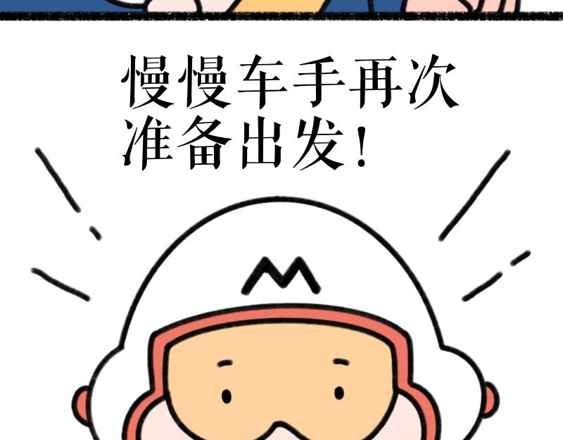 《慢慢日记》慢慢日记（10） 第13页