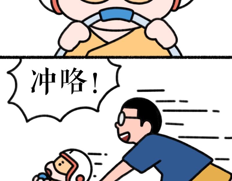 《慢慢日记》慢慢日记（10） 第14页
