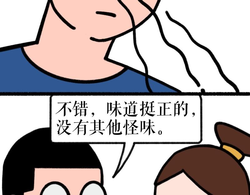 《慢慢日记》慢慢日记（11） 第10页