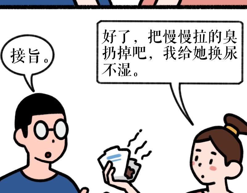 《慢慢日记》慢慢日记（11） 第13页