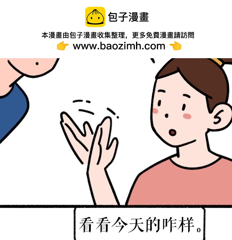 《慢慢日记》慢慢日记（11） 第2页