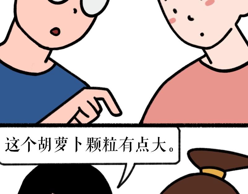 《慢慢日记》慢慢日记（11） 第6页